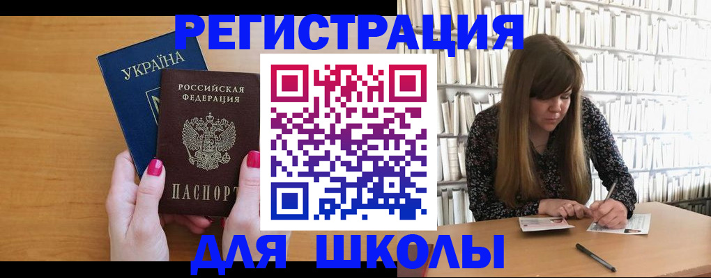 где прописаться в Лобне