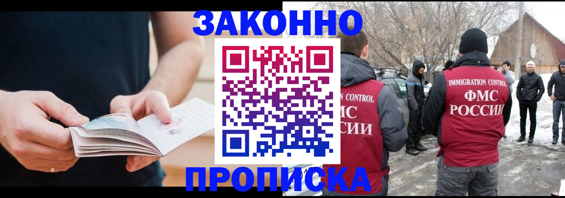 временная регистрация собственник в Лобне